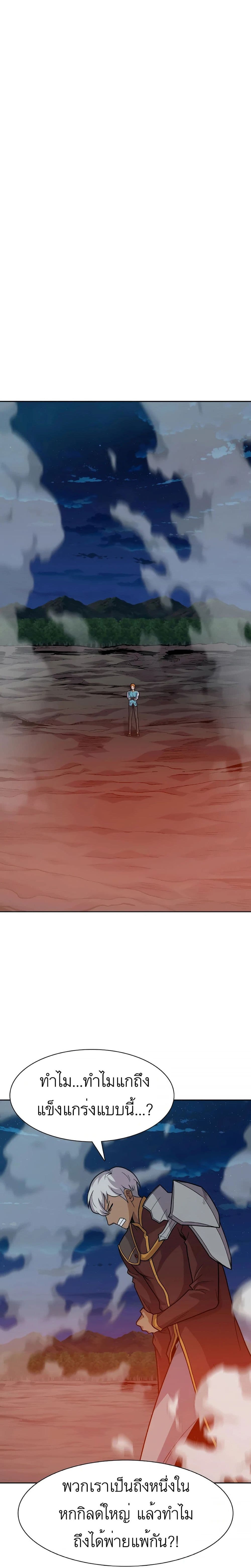 Raising Newbie Heroes In Another World ตอนที่ 15 (20)